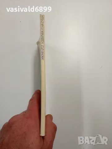 Юло Туулик - Хвойната издържа и на суша, снимка 2 - Художествена литература - 48779589