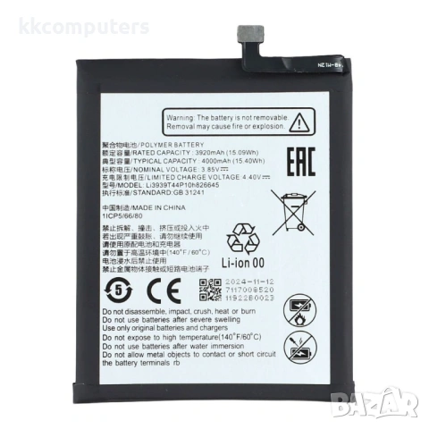 ZTE Li3939T44P10h826645 Съвместима Литиево-полимерна Батерия 3.85V / 3920mAh за ZTE Blade A52 Lite 4