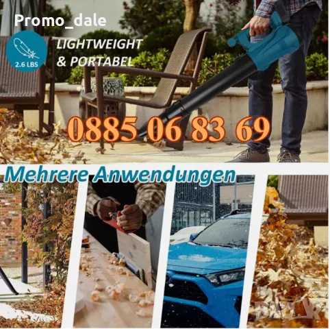 Акумулаторна духалка за листа 36V 8Ah с 6 степенна регулация, снимка 4 - Градинска техника - 49482733