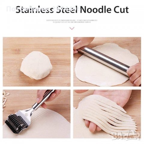 3127 Ролков нож за рязане на тесто за паста, снимка 13 - Други - 35713311