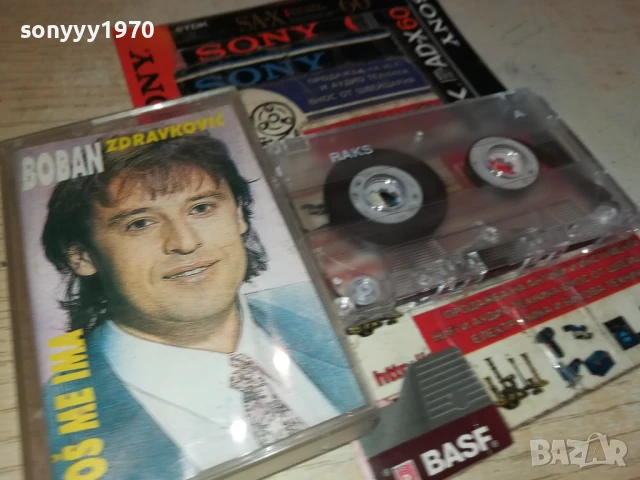 BOBAN 0508251125, снимка 7 - Аудио касети - 51258395