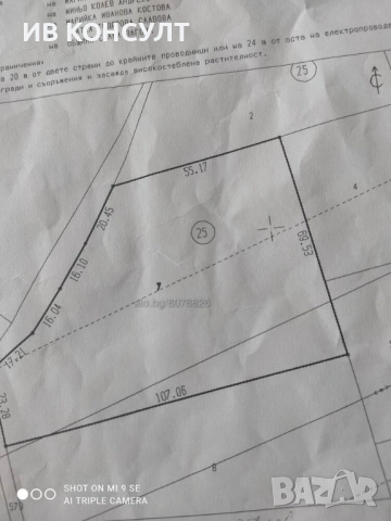 Продажба на парцел в местност Голеш до Тера Груп