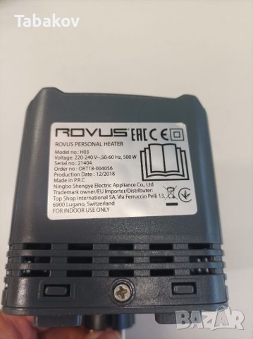 ROVUS. Персонален калорифер, печка, снимка 5 - Отоплителни печки - 41556915