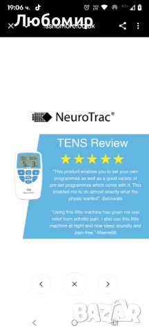 TENS апарат NeuroTrac – сертифицирано устройство за облекчаване на болката , снимка 8 - Други - 52281394