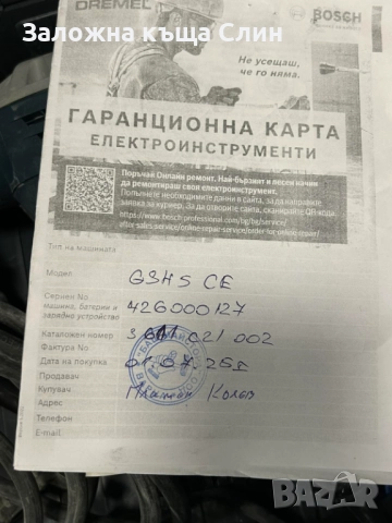 Къртач Bosch Gsh 5 ce , снимка 5 - Други инструменти - 52297453