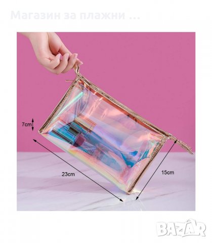 ПРОЗРАЧЕН НЕСЕСЕР ЗА ТОАЛЕТНИ ПРИНАДЛЕЖНОСТИ - код 3026, снимка 11 - Други - 34138712