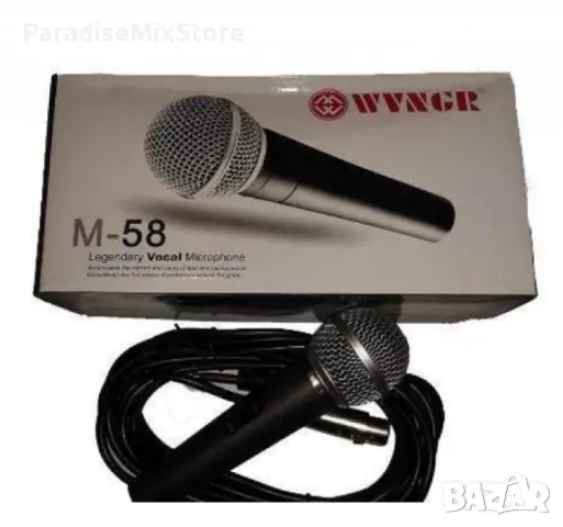 Микрофон,WVNGR M-58 Тип продукт : Електроника; Микрофон WVNGR M-58 е динамичен микрофон