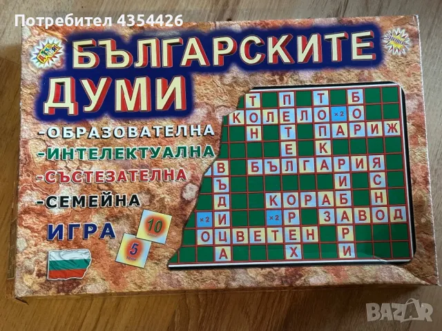Детски игри- образователни, снимка 7 - Настолни игри - 49536043