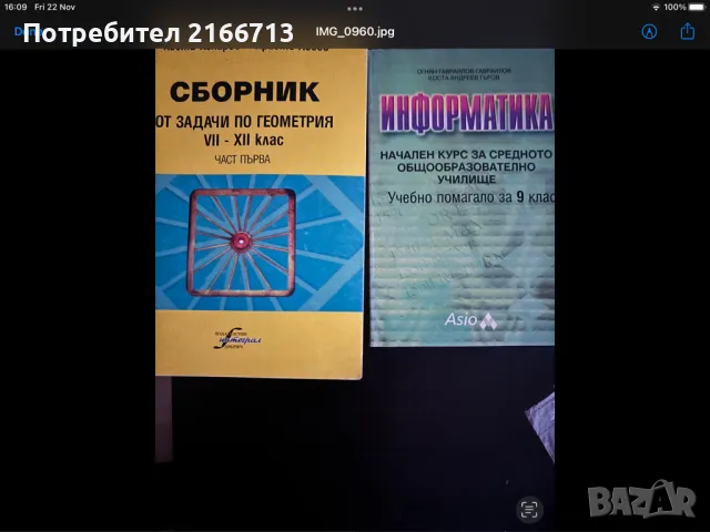 Физика профилирана подготовка, Теория на числата, Информатика, снимка 3 - Специализирана литература - 48068322