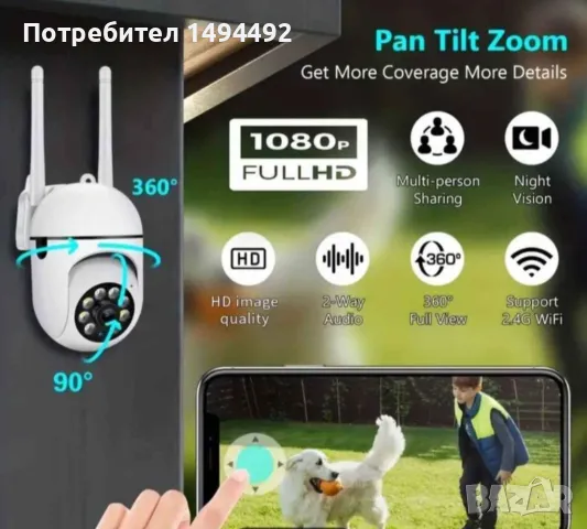 Камера за онлайн наблюдение на обекти, снимка 14 - IP камери - 47857620