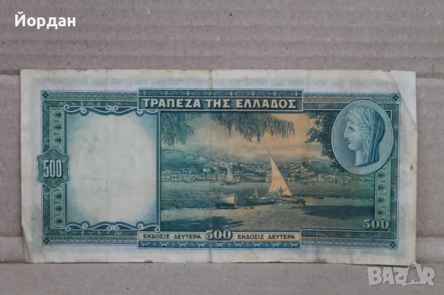 500 Драхма банкнота /1939-та година/, снимка 7 - Нумизматика и бонистика - 48309964