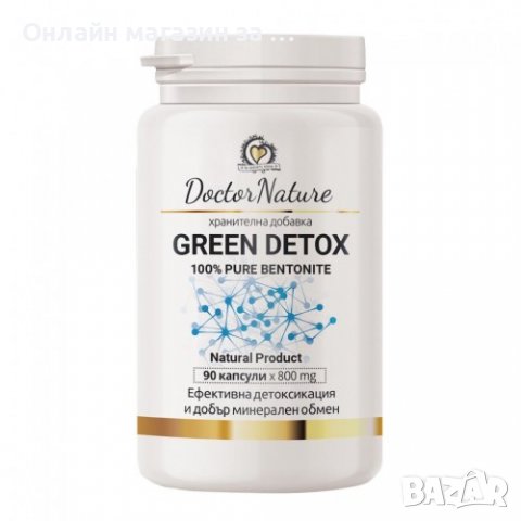 Green DETOX -90 капс х 800 mg, снимка 1 - Хранителни добавки - 39915103