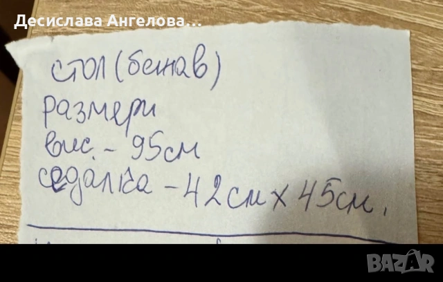 Столове траезни, снимка 4 - Столове - 53774841