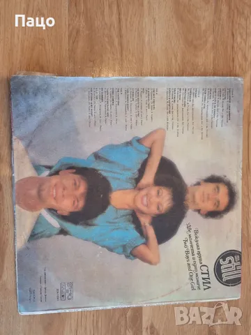  Вокална група Стил. Две момчета и едно момиче, снимка 2 - Грамофонни плочи - 49423932