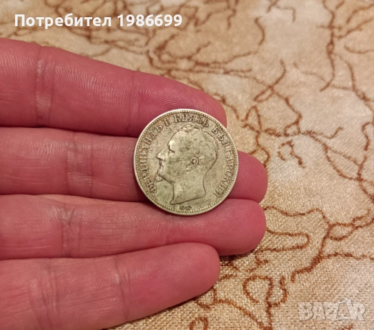 Сребърни двулевки , снимка 4 - Нумизматика и бонистика - 53168524