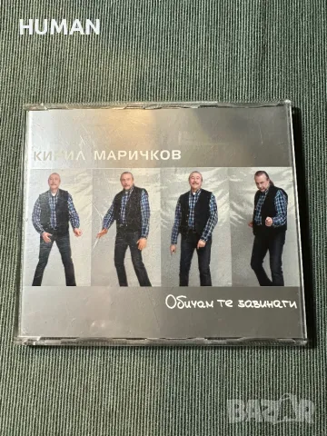 Кирил Маричков - Щурците, снимка 5 - CD дискове - 47738219