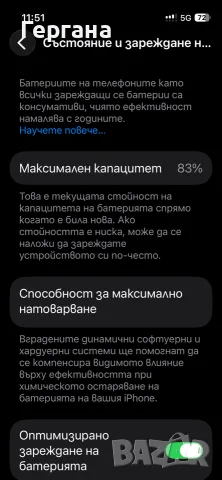 iPhone 13mini, 83%батерия, снимка 7 - Apple iPhone - 56055103