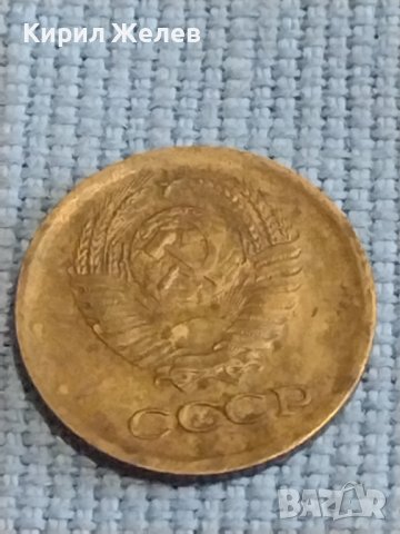 Две монети 1 копейка 1971г. / 10 копейки 1961г. СССР стари редки за КОЛЕКЦИОНЕРИ 39317, снимка 4 - Нумизматика и бонистика - 44237506