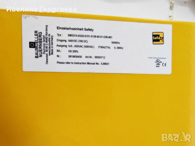 Части за машини, снимка 9 - Други машини и части - 53527668