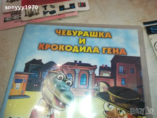 ЧЕБУРАШКА И КРОКОДИЛА ГЕНА ДВД 2409241638, снимка 6 - DVD филми - 47343457