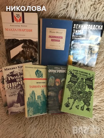 КНИГИ-БЪЛГАРСКА И ЧУЖДА ЛИТЕРАТУРА, снимка 6 - Художествена литература - 33122508