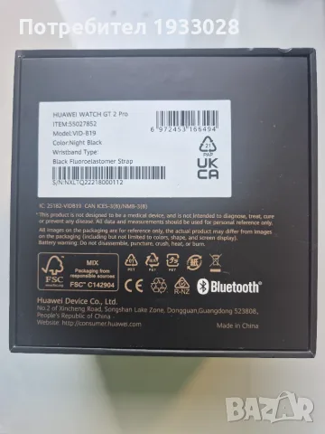 Huawei watch gt 2 pro, снимка 2 - Смарт гривни - 56140357