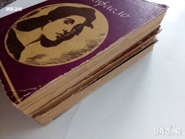 Книги от "Библиотека Златни зърна",поредица "Бележити личности", снимка 15 - Колекции - 41098122