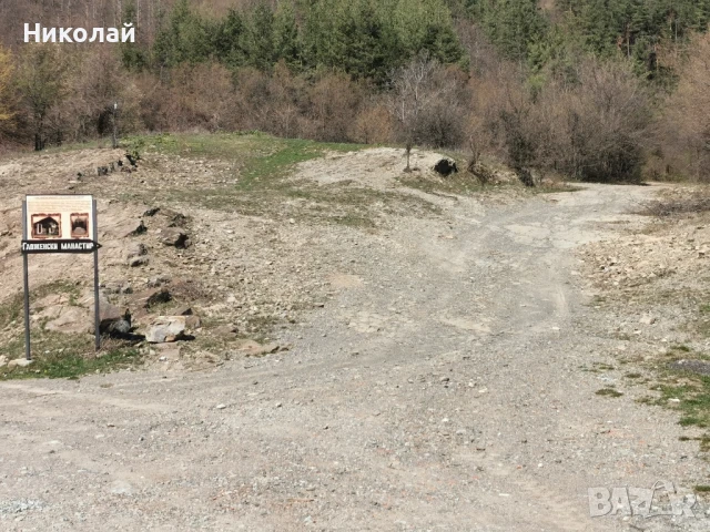 Парцел 3 декара до пътя Голям Извор - Тетевен и пряк път за Гложенски манастир, снимка 11 - Парцели - 51232845