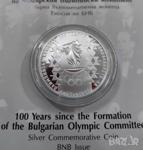 10 лева 2023 г. Български Олимпийски Комитет, снимка 4 - Нумизматика и бонистика - 47664932