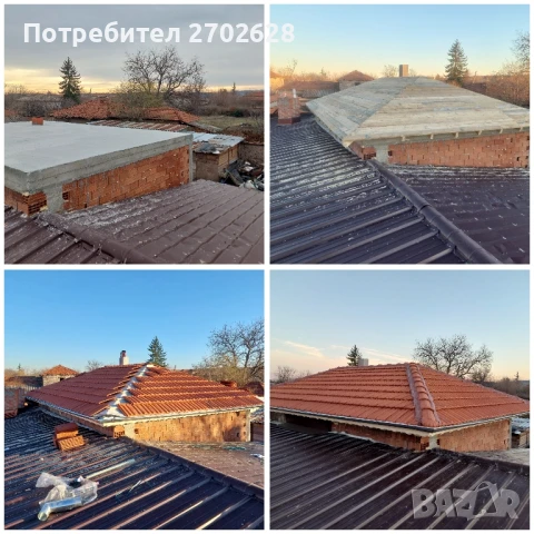 Ремонт На Покриви Смяна На Обшивки Улами Дерета Улуци Казанчета  Хидроизолация Кърджали 
