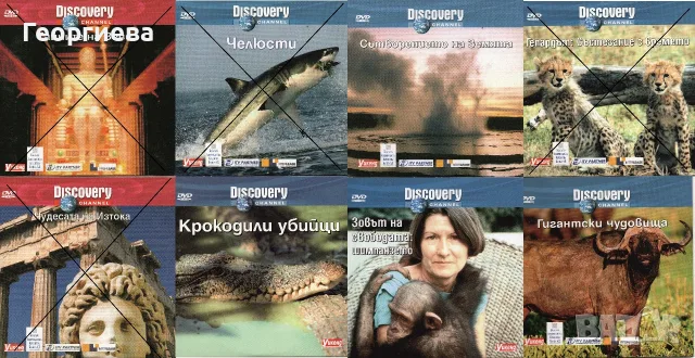 DVD дискове филми, снимка 12 - DVD филми - 54839217