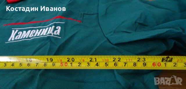 Каменица работно текстилно яке Kamenitza, снимка 10 - Якета - 53037746