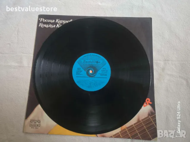 Розица Кирилова Любов Завинаги Плоча Винил, снимка 3 - Грамофонни плочи - 48641159