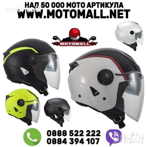 НОВ МОДЕЛ UFO отворена каска скутерска нови разцветки с очила