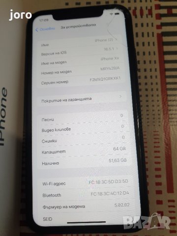 iphone Xr, снимка 7 - Apple iPhone - 41567754