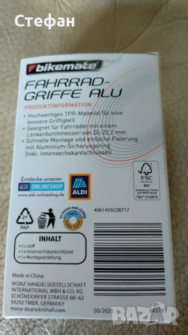 Ръкохватки за велосипед Bikemate, снимка 2 - Части за велосипеди - 52703190