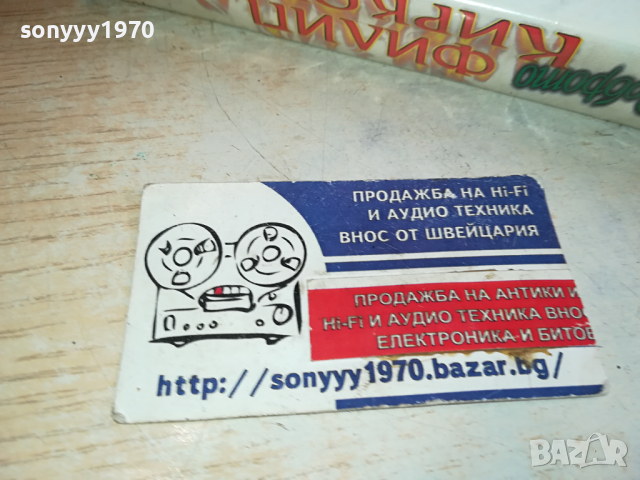 ФИЛИП КИРКОРОВ VHS VIDEO ORIGINAL TAPE 1003241513, снимка 8 - Други музикални жанрове - 44697139