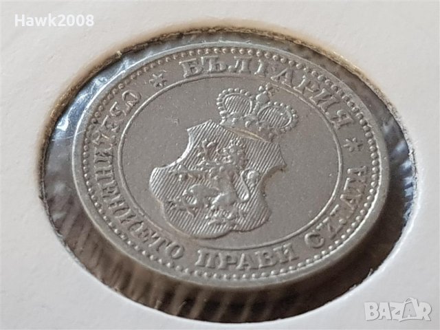 5 стотинки 1913 година Царство България сребърна монета №1, снимка 7 - Нумизматика и бонистика - 42062214