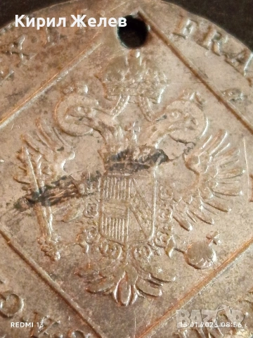 Сребърна монета 7 кройцера 1802г. Франц втори Австрия за КОЛЕКЦИЯ 52980, снимка 13 - Нумизматика и бонистика - 53104566