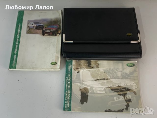 Комплект оригинални документи оригинален калъф документи Lend Rover Freelander 