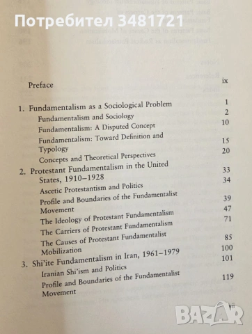 Благочестива страст - съвременният фундаментализъм в Съединените щати и Иран / Pious Passion, снимка 2 - Художествена литература - 53750045