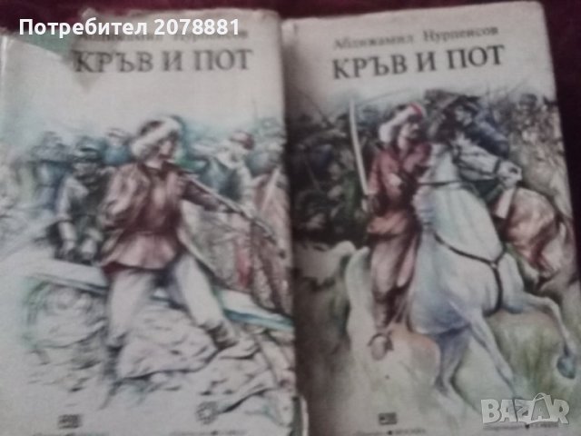 Книги по 1 лв броя 