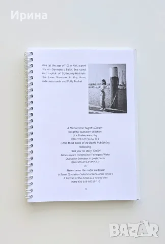 Цитати от пиеса на Шекспир „Сън в лятна нощ“, 80 страници, снимка 7 - Художествена литература - 54082281