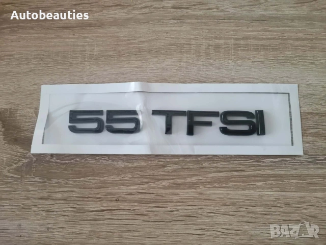 черна емблема Audi 55 TFSI