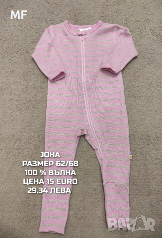 МЕРИНО ВЪЛНА ЗА БЕБЕТА , снимка 18 - Комплекти за бебе - 53331836