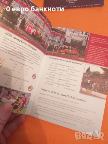 ДВЕ ФУТБОЛНИ ПРОГРАМИ /виж описанието/, снимка 5 - Футбол - 52187061