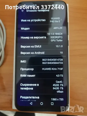 Huawei P30 , снимка 4 - Huawei - 48502401