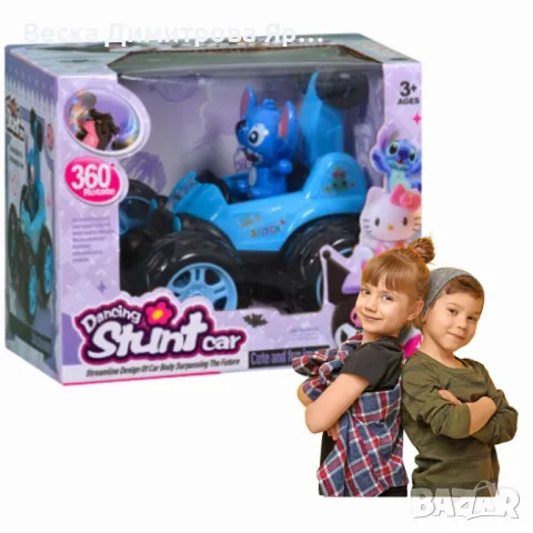 Танцуваща каскадна количка с любим герой, Dancing Stunt Car, снимка 3 - Други - 50245882