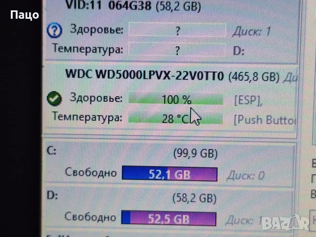 WD 500GB 76 дни ,тестван, снимка 6 - Лаптоп аксесоари - 55974495