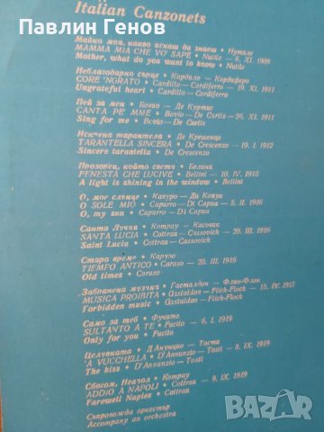 Грамофонна плоча Енрико Карузо - Enrico Caruso ‎ - Италиански Канцонети, снимка 4 - Грамофонни плочи - 41438182